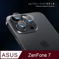 在飛比找PChome24h購物優惠-【鏡頭保護貼】ASUS ZenFone 7 / ZS670K