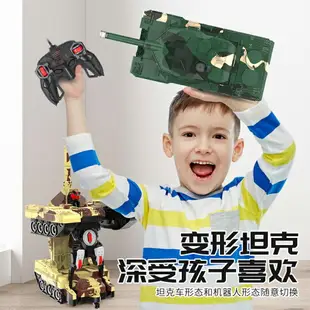 遙控車 遙控玩具 遙控戰車 模型 兒童禮物 超大號變形坦克 裝甲模型充電版金剛機器人兒童遙控汽車 男孩玩具車 全館免運