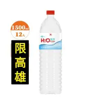 在飛比找蝦皮購物優惠-（免運）統一H2O 1500ml x12入 統一 H2O w