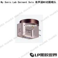 在飛比找Yahoo!奇摩拍賣優惠-【熱賣精選】代理行貨 My Sonic Lab Eminen