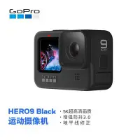 在飛比找Yahoo!奇摩拍賣優惠-GoPro HERO9 Black運動相機 5K戶外防抖防水