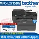 【贈TN2460乙支】Brother MFC-L2715DW 黑白雷射自動雙面傳真複合機 取代舊款L2700