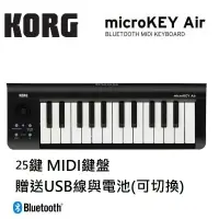 在飛比找樂天市場購物網優惠-現貨可分期 公司貨 贈軟體/USB線 Korg Microk