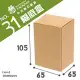 《荷包袋》牛皮無印紙盒NO.31【10入】_3-30601