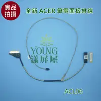 在飛比找蝦皮購物優惠-【漾屏屋】宏碁 ACER  E5-511 E1-511G E