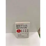 【雷根360免運】【送贈品】擁抱不完美，做回真自我 阿德勒教你如何情緒解套 #9成新【P-P95】