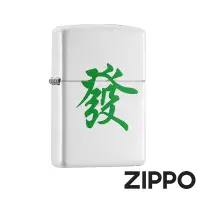 在飛比找蝦皮商城優惠-ZIPPO 麻將財神-發財防風打火機 特別設計 現貨 限量 