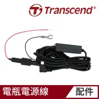 在飛比找momo購物網優惠-【Transcend 創見】DrivePro 行車記錄器 行