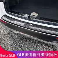 在飛比找蝦皮商城精選優惠-賓士Benz GLB180 GLB200 GLB250 X2