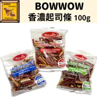 在飛比找蝦皮購物優惠-╟Engle╢ BOWWOW 香濃起司條 100g 雞肉 羊