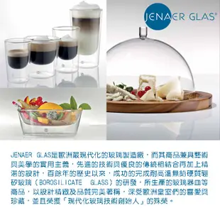 【Jenaer Glas德國精品玻璃】小型香料罐 2入組 Spice jar small 200ml（113538）