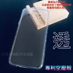 HTC Desire 830 D830x《專利正品空壓殼防摔殼》透明殼手機套 手機殼 保護套 保護殼 軟殼  氣墊軟套