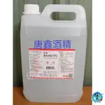 【伍禾】醫強 生發 75% 4000ML 桶裝 酒精 台灣製造 清潔用品  合格認證 酒精液