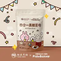 在飛比找momo購物網優惠-【糖鼎】卡娜赫拉的小動物黑糖茶磚 聯名限定款(10入/35g