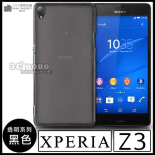 [190 免運費] SONY XPERIA Z3 Z3+ 透明清水套 手機保護套 手機殼 保護殼 果凍殼 果凍套 殼 套 皮套 D6653 E6553 軟殼 5.2吋 4G LTE