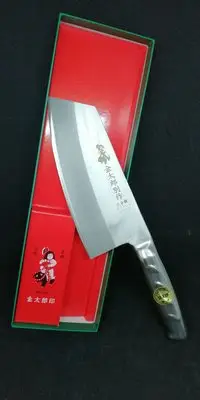 在飛比找Yahoo!奇摩拍賣優惠-日本金太郎 尖型片刀ST柄尖型片刀 菜刀