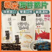 在飛比找蝦皮購物優惠-韓國 wook's 糙米 糙米海苔脆片 海苔夾心餅 夾心 海