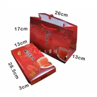 在飛比找蝦皮購物優惠-台灣烏魚子紙盒+手提紙袋-烏魚子版100組-一件