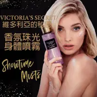 在飛比找蝦皮購物優惠-Victoria's Secret 維多利亞的秘密 夢幻香氛