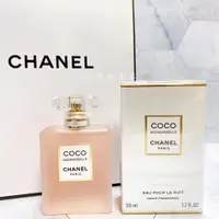 在飛比找蝦皮購物優惠-♡台灣公司貨♡CHANEL 香奈兒 摩登COCO 秘密時光 