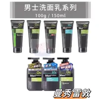 在飛比找蝦皮購物優惠-曼秀雷敦 Acnes 男士 洗面乳 100g/150ml 微