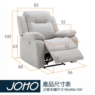 【JOHO｜家伯斯】(現貨/保固/到府安裝)大美式大尺寸電動躺臥椅-170度-無毒認證布料、美甲椅、美睫椅、可躺式沙發