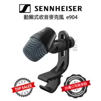 在飛比找蝦皮購物優惠-『專業收音』Sennheiser E904 動圈式麥克風 小