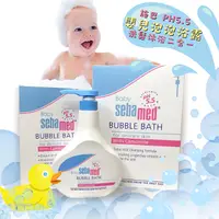 在飛比找樂天市場購物網優惠-【心心哈德】德國 Sebamed 施巴 5.5嬰兒泡泡浴露 