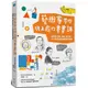 藝術家帶你玩上癮的畫畫課：超現實、普普、抽象、蒙太奇，玩一遍，原來這就是現代藝術<啃書>