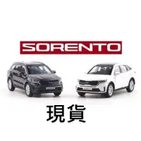 在飛比找蝦皮購物優惠-【現貨】KIA 起亞 2022 Sorento MQ4 1: