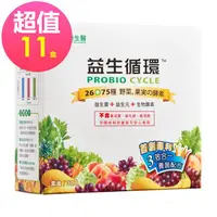 在飛比找PChome24h購物優惠-益生循環 蔬暢配方益生菌 30包/盒X11盒