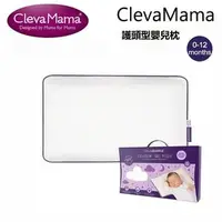 在飛比找PChome商店街優惠-ClevaMama Cleva Foam 護頭型嬰兒枕(0-