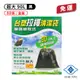 台塑 拉繩 清潔袋 垃圾袋 (超大) (黑色) (90L) (84*95cm) (80張/盒) 免運費