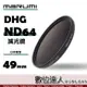 日本 Marumi DHG ND64 49mm 55mm 多層鍍膜 減光鏡 薄框 減3格 另有ND8 數位達人