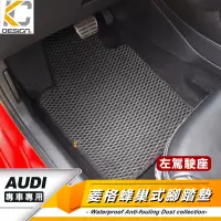 在飛比找蝦皮商城優惠-奧迪 AUDI A3 A4 A5 A6 Q5 8V Q3 腳