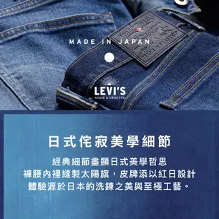 Levis LMC MIJ日本製 512低腰修身窄管牛仔褲 日本職人水洗 靛藍赤耳 男 59607-0051 熱賣單品