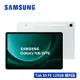 SAMSUNG Galaxy Tab S9 FE X510 128GB Wifi 10.9吋平板電腦【福利品】