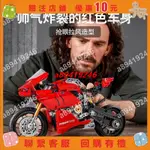 【BEI_320】積木玩具積木玩具摩托車積木杜卡迪V4R摩托車機車模型拼裝積木積木玩具積木男