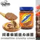 【富山食品】阿華田 酷脆力抹醬 680G/罐 瑞士原裝 顆粒巧克力 巧克力醬 麥芽巧克力 阿華田抹醬