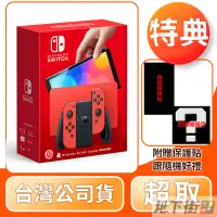 在飛比找露天拍賣優惠-【地下街軟體世界】預購10/6發售 NS Switch OL