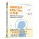 自閉症孩子希望你了解的10件事/愛倫．諾波姆 eslite誠品