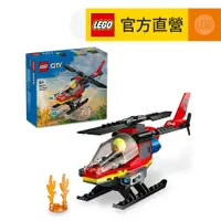 在飛比找PChome24h購物優惠-LEGO樂高 城市系列 60411 消防救援直升機