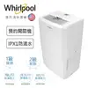 【跨店享22%點數回饋+滿萬加碼抽獎】Whirlpool 惠而浦 16L 26.5L 32L 1級.2級清淨除濕機 WDEE30AW WDEE60AW WDEE70AW