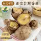 【禾鴻】南投埔里產地直送正宗台灣大香菇大包裝x2包(300g/包)