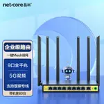 廠家直銷磊科路由器9口千兆B11無線5G雙頻家用大功率企業級公司八口商鋪-不二生活百貨