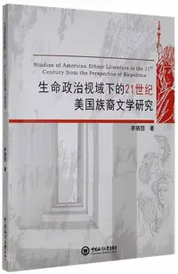 在飛比找博客來優惠-生命政治視域下的21世紀美國族裔文學研究