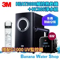 在飛比找樂天市場購物網優惠-【零利率分期+到府安裝】【3M】HEAT3000觸控式櫥下型