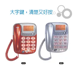 【SAMPO聲寶】大字鍵有線電話機 來電記憶 保留 預覽撥號 暫切 鈴聲免持音量可調 HT-W507L