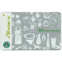 在飛比找蝦皮購物優惠-台灣星巴克 Starbucks 一代隨行卡 2010 12週
