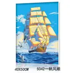 【半島良品】5042/一帆風順-DIY手繪油畫/數字油畫(掛畫 DIY 彩繪 可愛 壁畫 同樂 油畫)